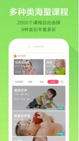 爱婴斯坦APP官方版 v1.1.1