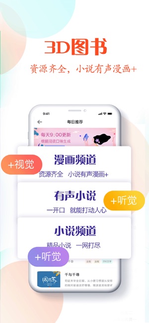 红绿灯小说APP安卓免费版 v1.0.0