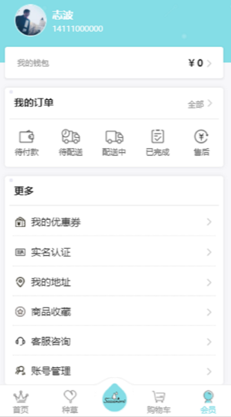 蚂蚁种草app下载安装官方版 v1.0.14