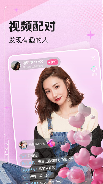 可尤交友app官方版