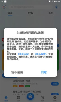 飞旭手游盒子app最新手机版