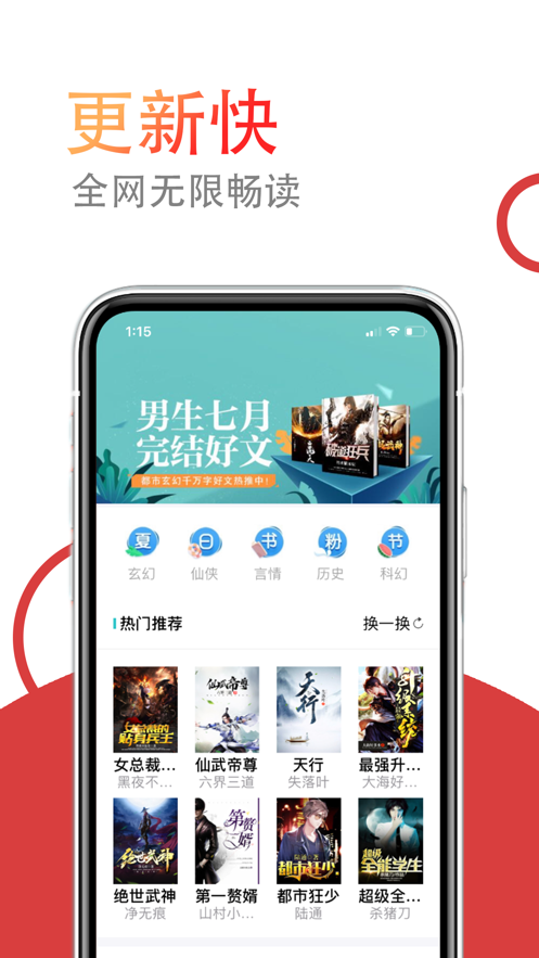 小说仓库app免费版手机 v1.7