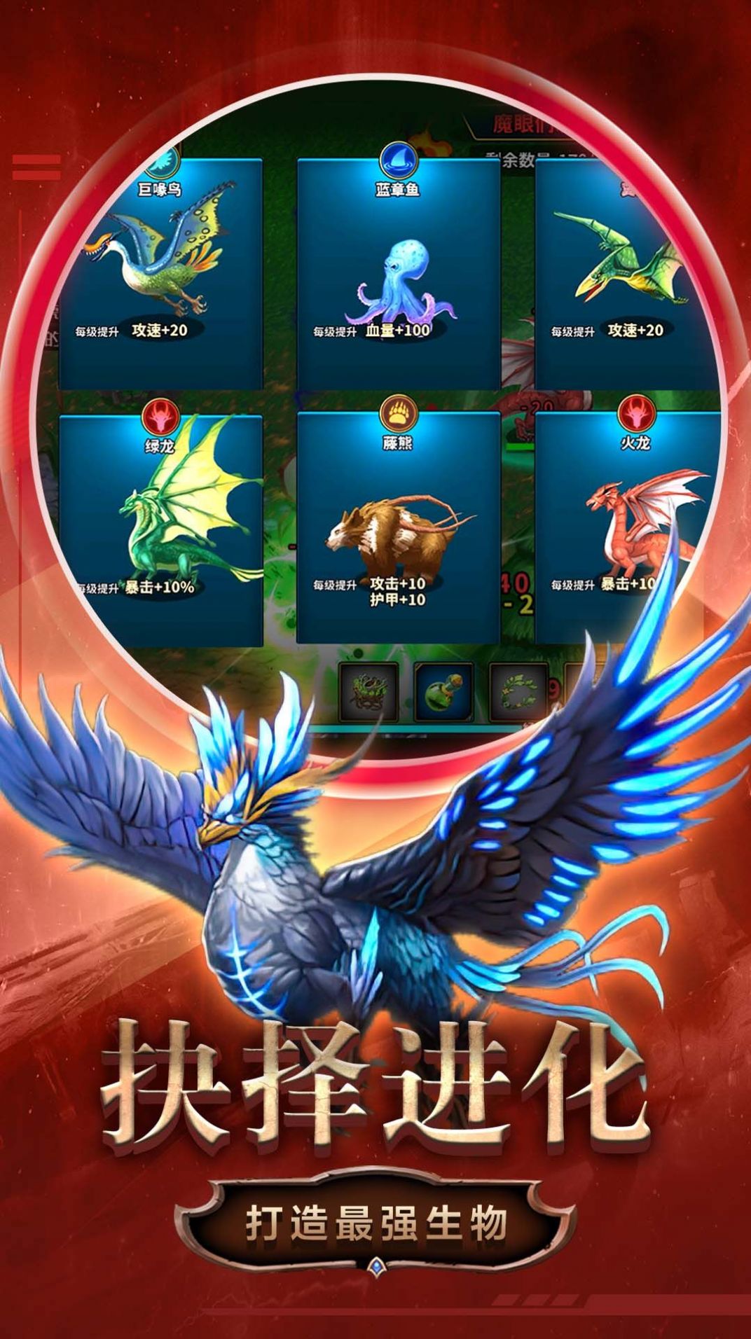 变异合成大师游戏最新版