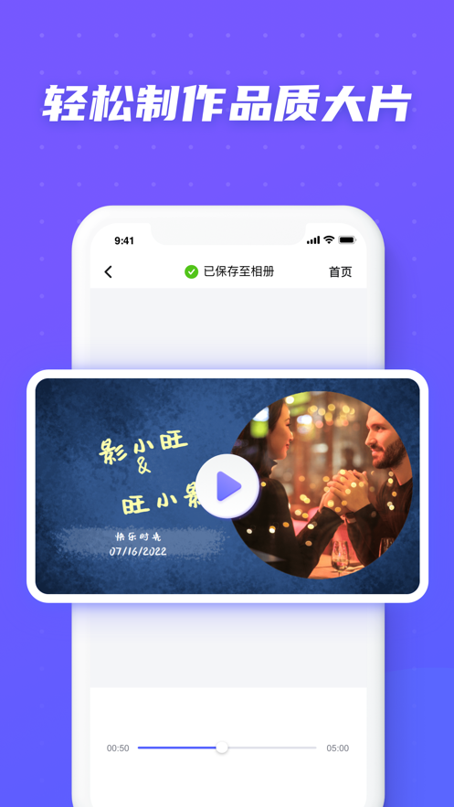 旺影视频模板app苹果版 v1.0