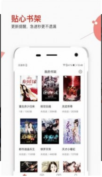 刺猬猫阅读免费版最新版下载 v2.5.016