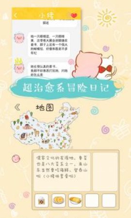 美食家小猪的大冒险下载安装安卓版