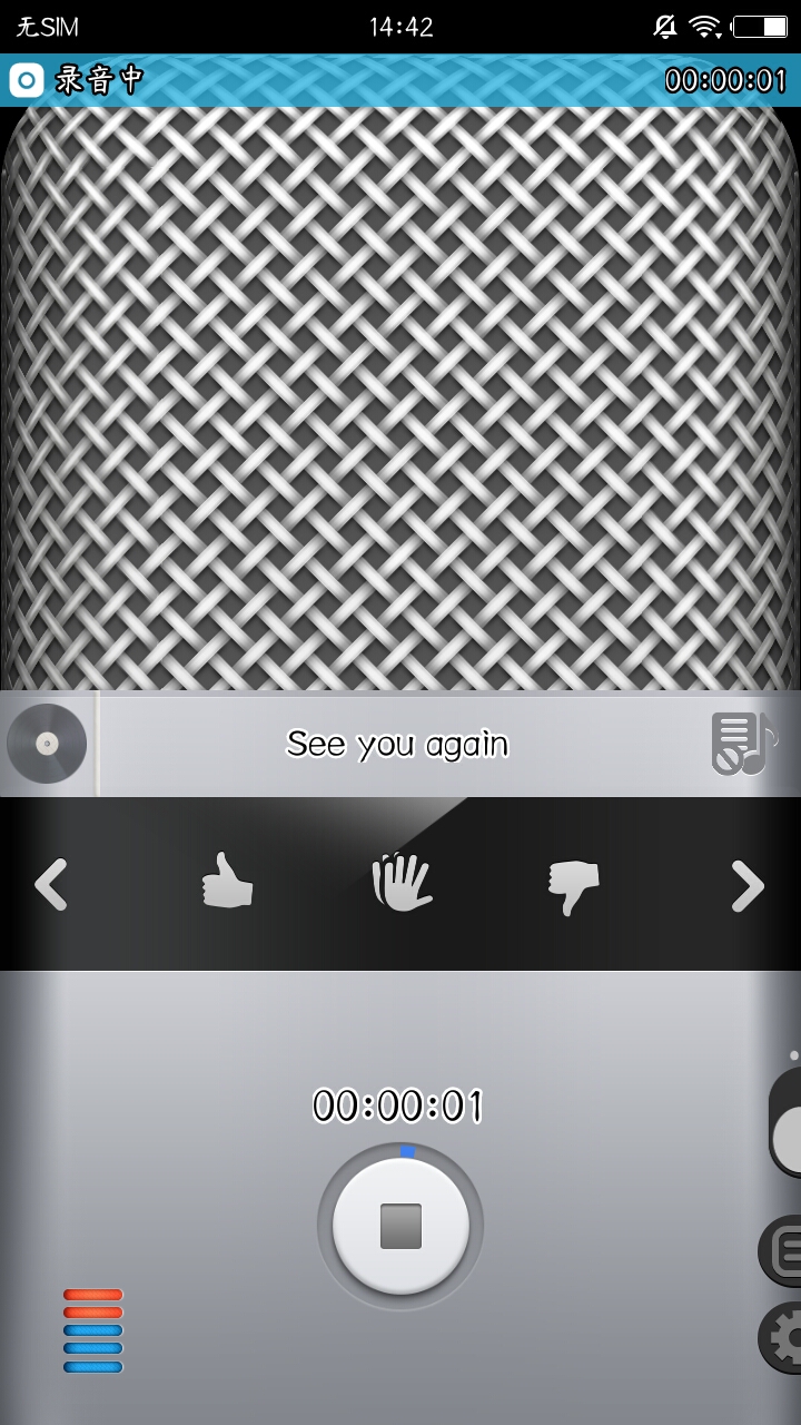 手机变声器 v3.0.8