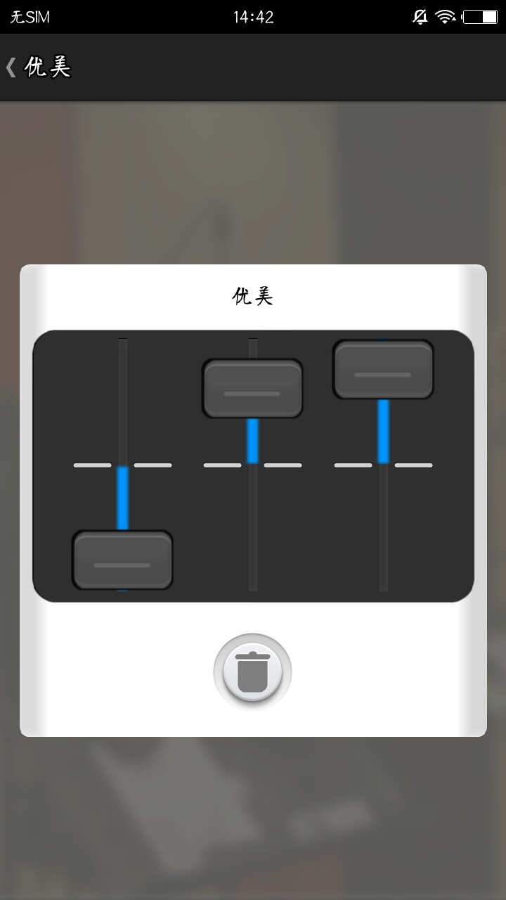 手机变声器 v3.0.8
