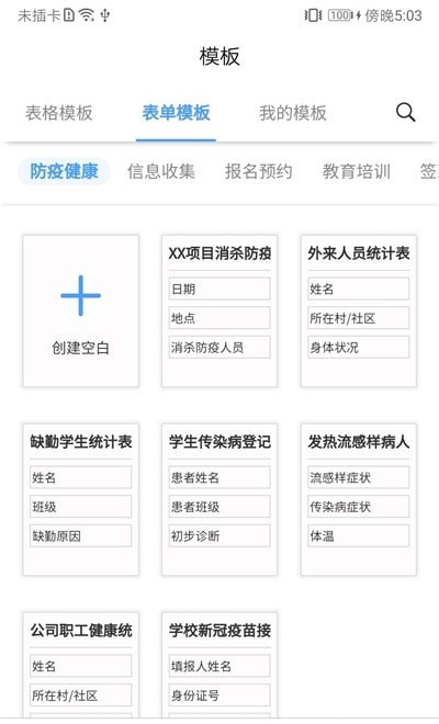 微表安卓最新版下载 v1.0.0