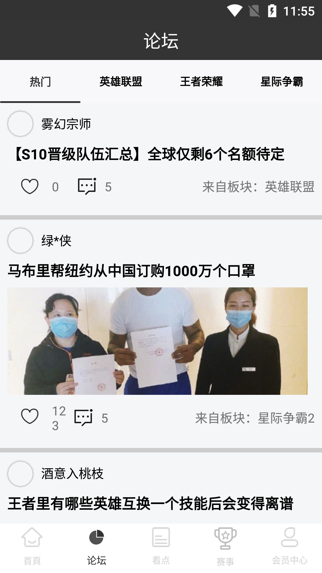 11电竞平台app最新安卓版下载