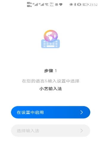 华为小艺输入法app安卓版下载 v1.0.1.301