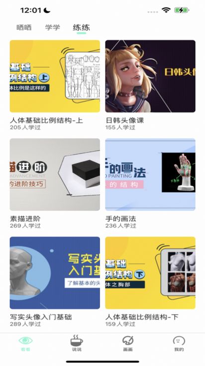 无染漫画app官方版