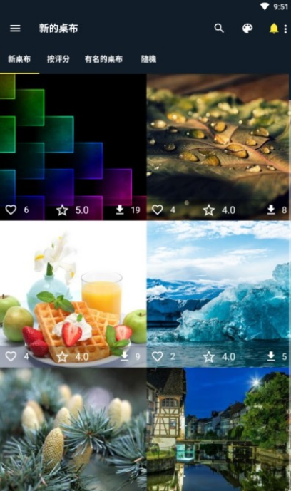 爱彩壁纸app安卓版