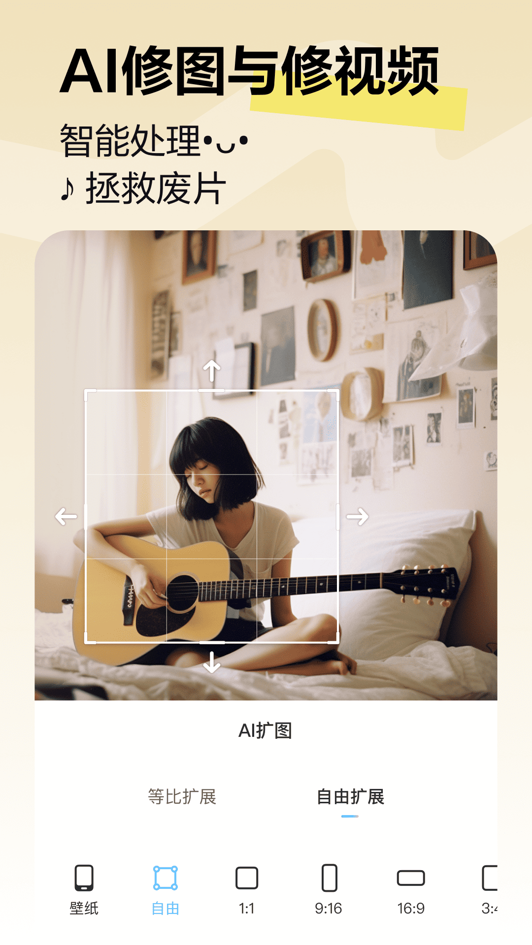 美图秀秀新版app手机版