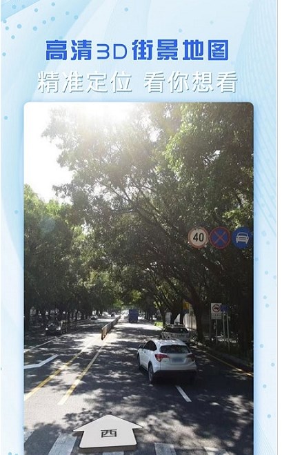 云游世界街景地图app最新版免费版下载