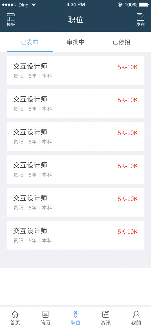 筑人才企业版官方版最新客户端下载 v1.5.0.2