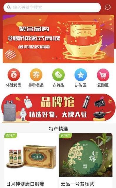 聚合品购平台app安卓官方版下载 v1.7