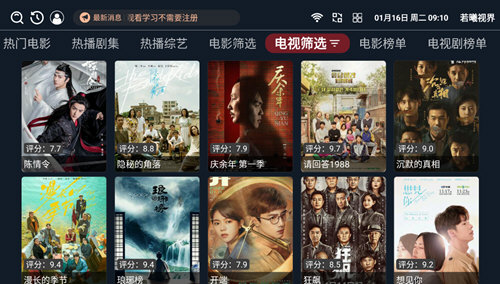 若曦视界app官方版