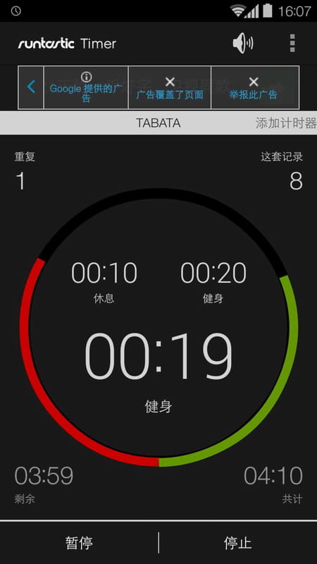 健身计时器 Runtastic Timer v1.0.1