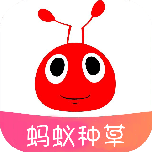 蚂蚁种草app下载安装官方版 v1.0.14