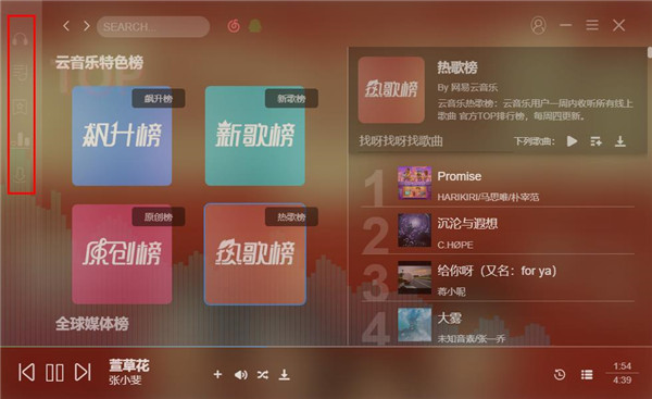 soso music软件手机版 v1.0