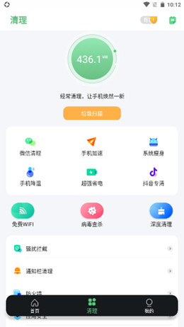 大象WIFI app安卓版下载