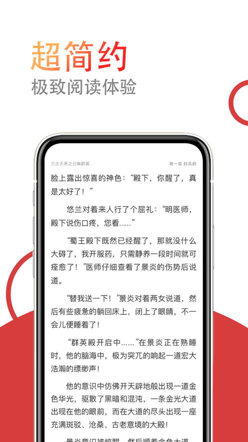 小说仓库app免费版手机 v1.7