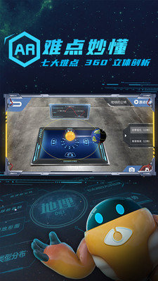 妙懂初中地理app最新版下载