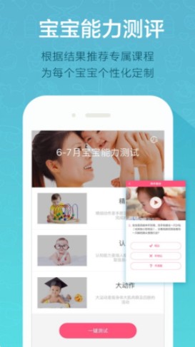 爱婴斯坦APP官方版 v1.1.1