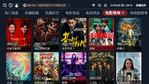 若曦视界app官方版