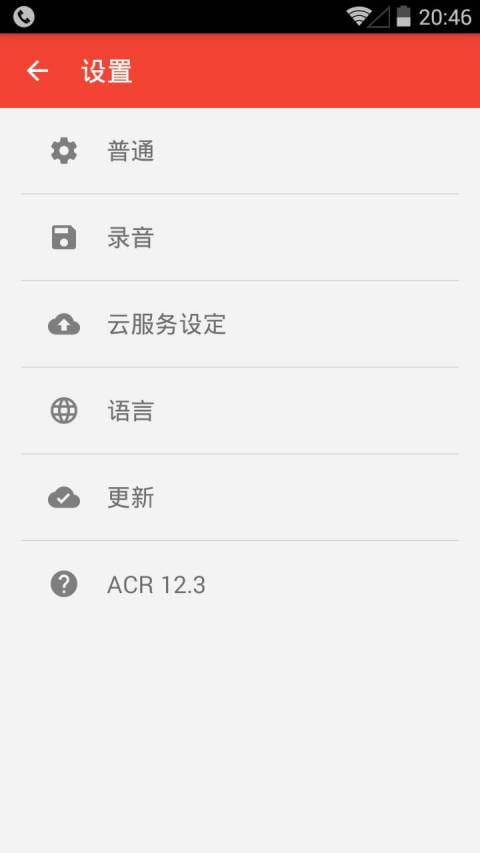 电话录音机 ACR v33.0-unChained
