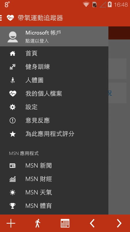 MSN健康 v1.2.0