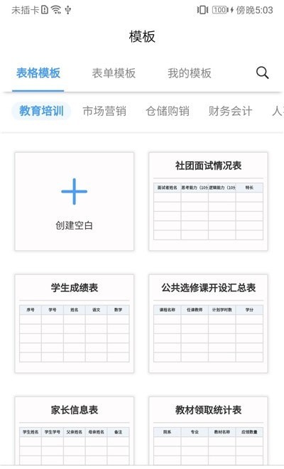 微表安卓最新版下载 v1.0.0