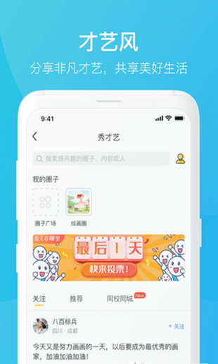 家长时空app下载安装手机版 v1.3.8