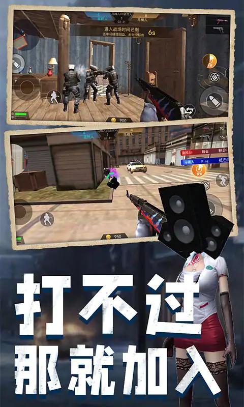 马桶人pk监控人安卓完整版下载