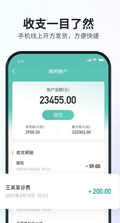 康元中医APP官方版 v1.1