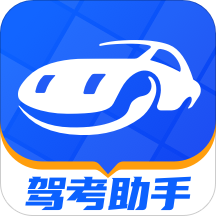 驾考助手软件手机最新版下载 v1.2.4