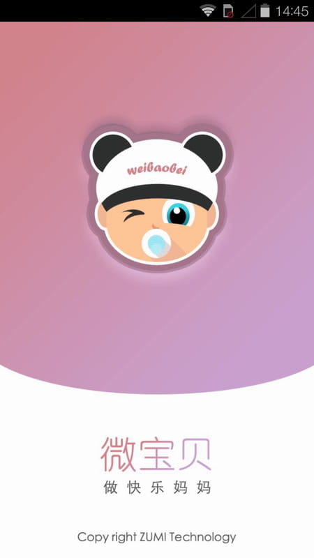 微宝贝 v6.0.4