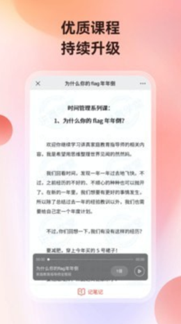 讲真学堂app最新版下载