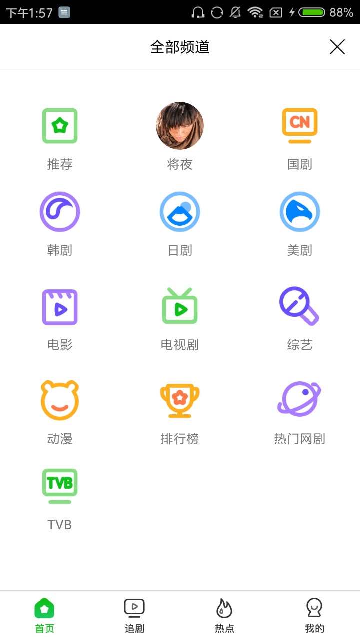 乐看追剧最新官方版APP