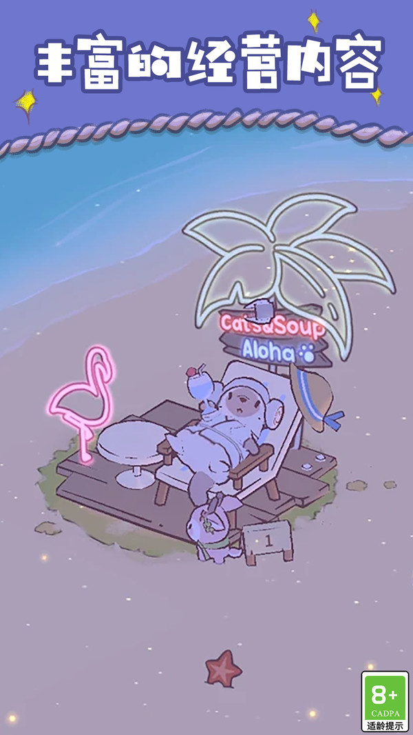 快乐喵咪模拟游戏官方版