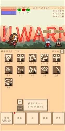 无敌玩家模拟器中文版