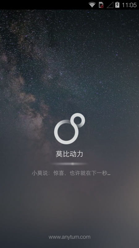莫比动力 mobipower v3.0