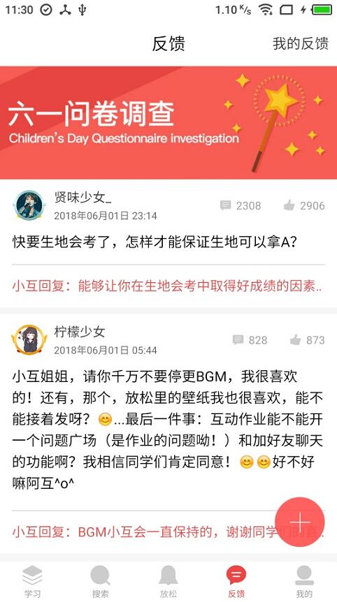 互动作业 v3.27.5