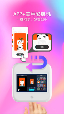 美甲涂涂app官方下载安装 v1.0.0