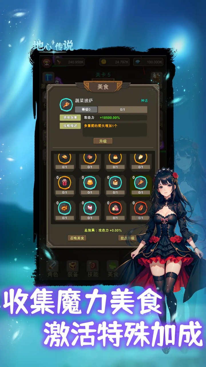 地心传说游戏安卓版