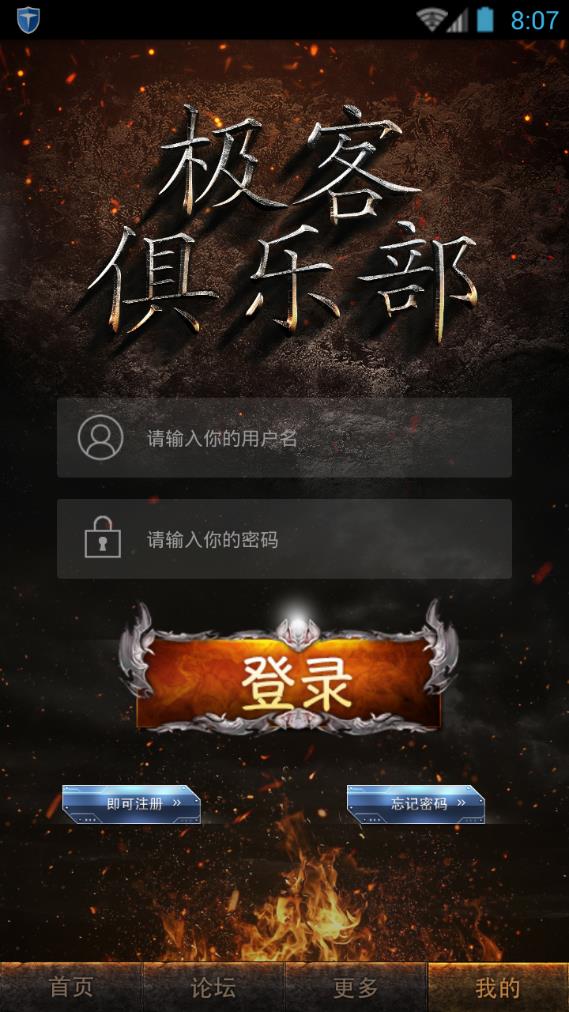 极客俱乐部 v1.2