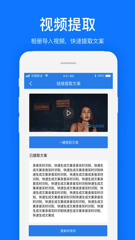 瑞跃文案提取app手机版 v1.0.2