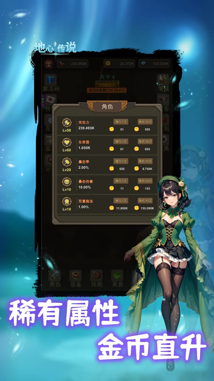 地心传说游戏安卓版