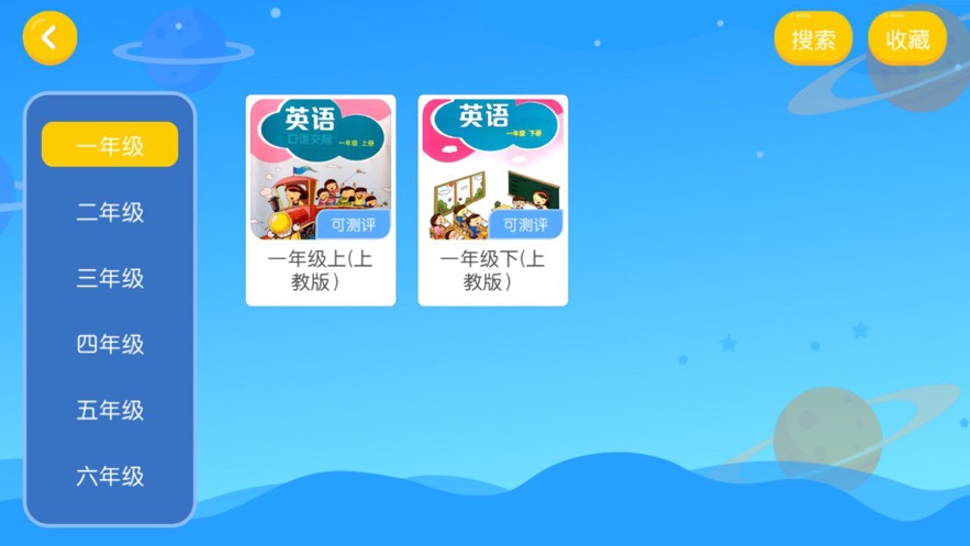 森格英语app下载官方版 v4.3.2.142103